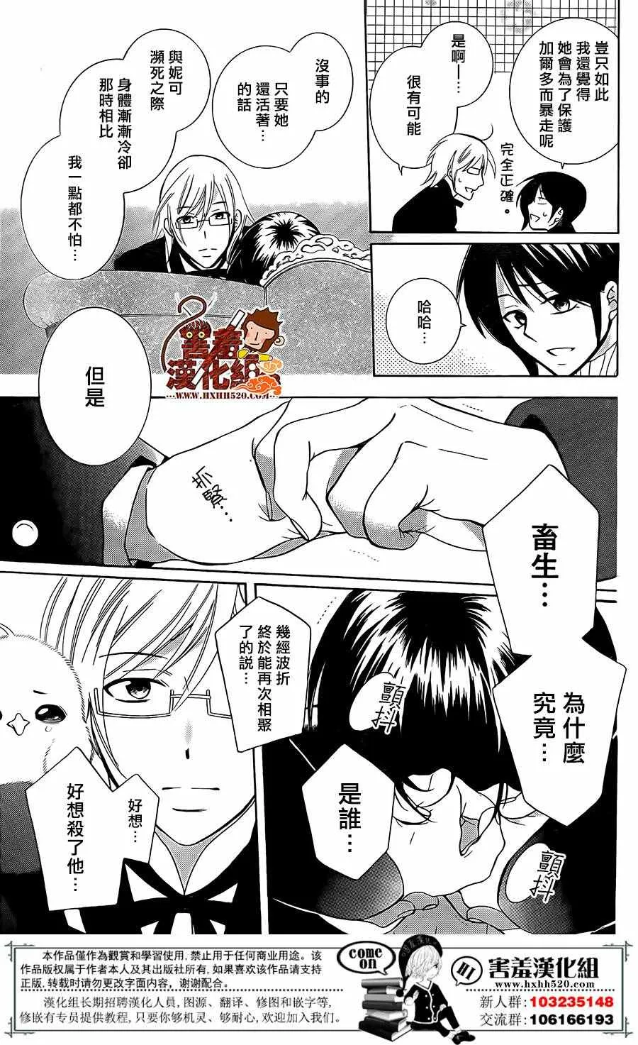 第84话 第18页