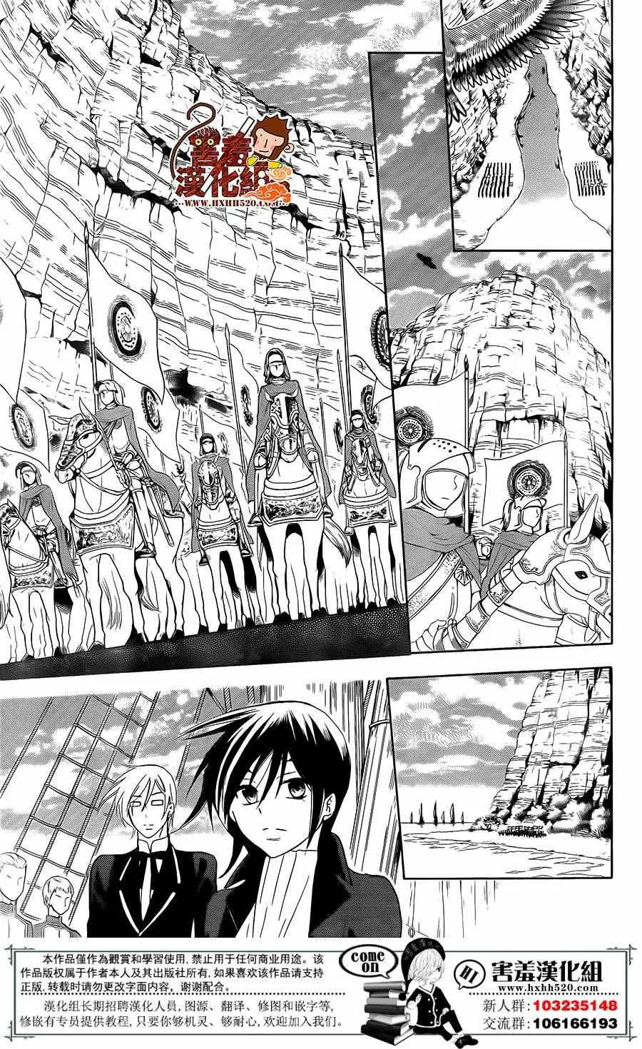 第84话 第20页