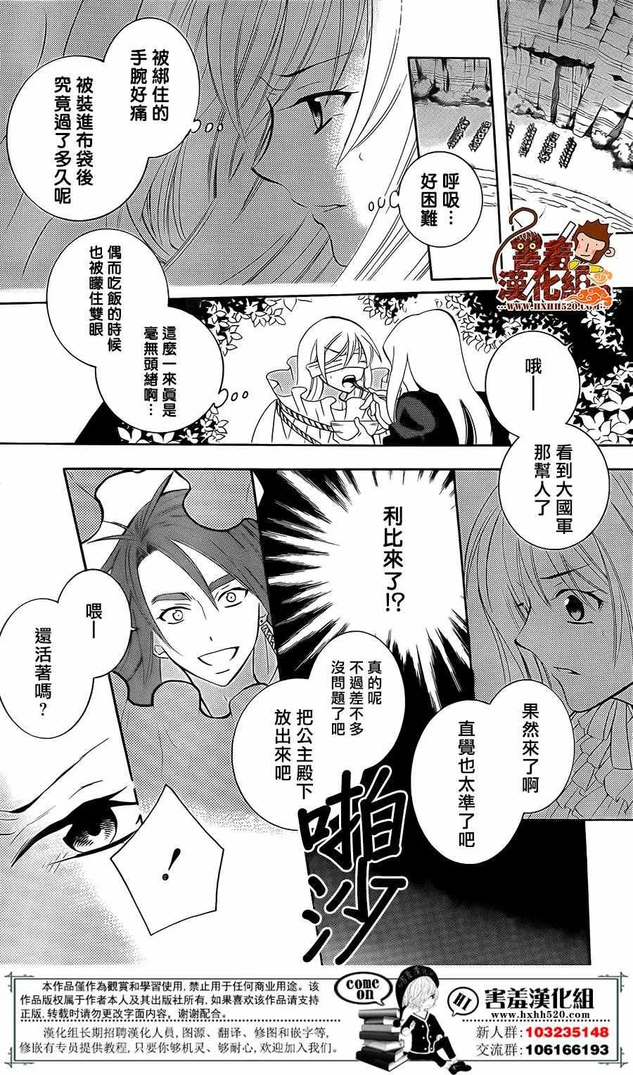 第84话 第21页
