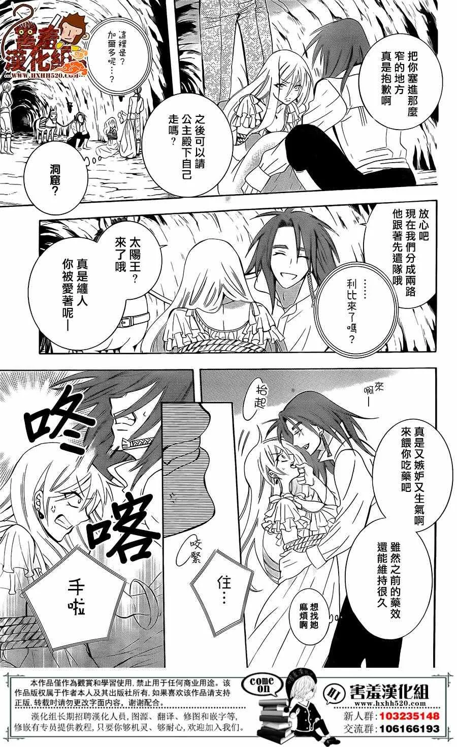 第84话 第22页