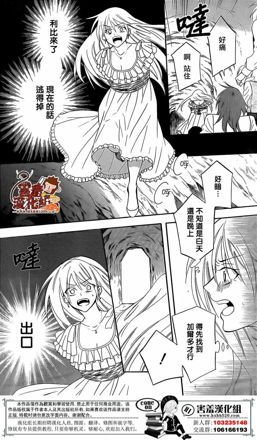 第84话 第23页