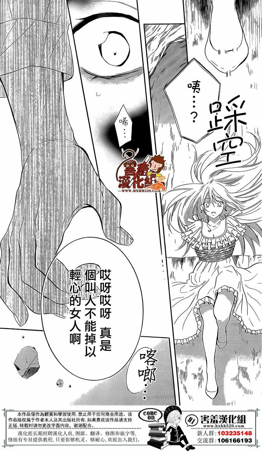 第84话 第24页