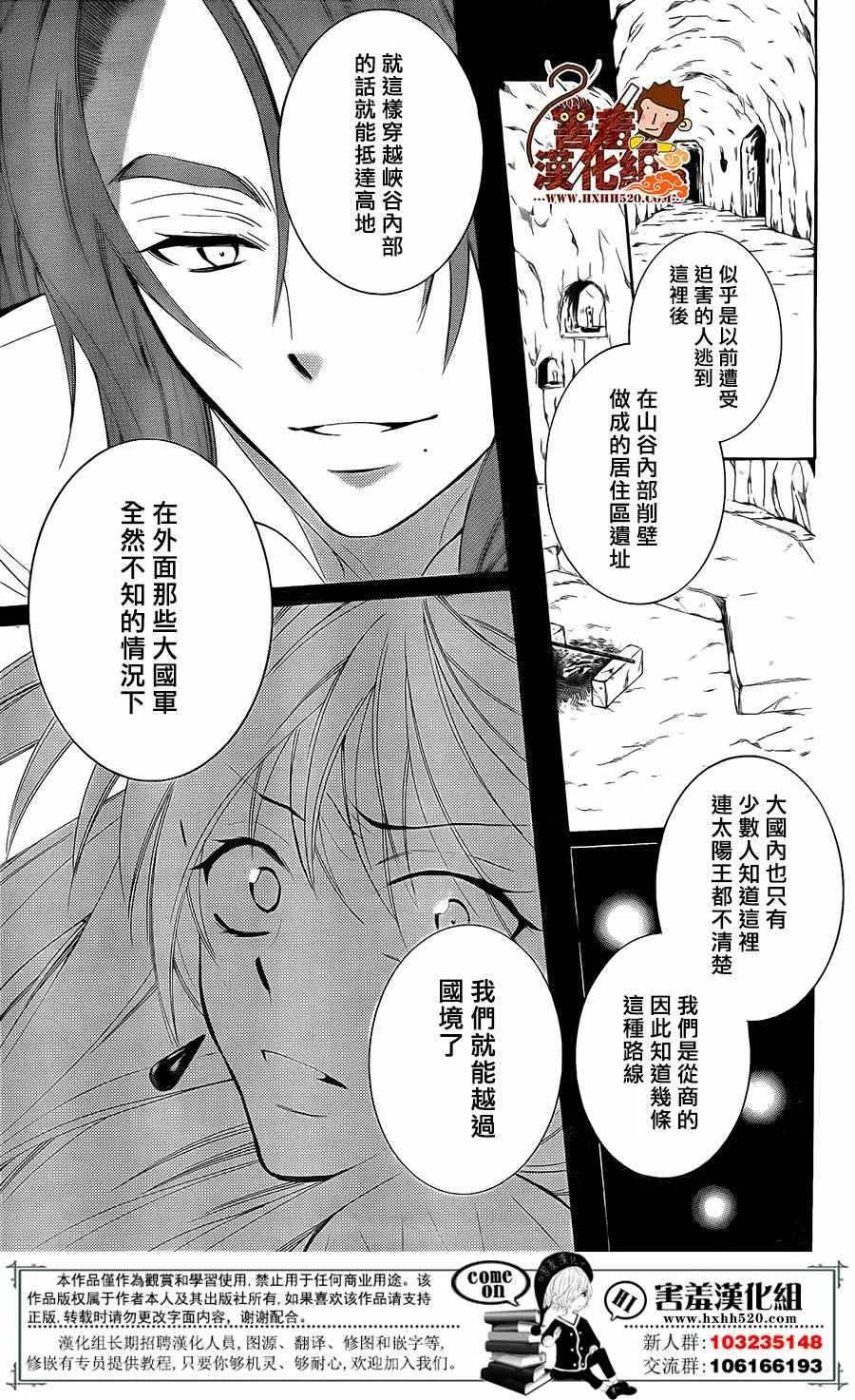 第84话 第26页