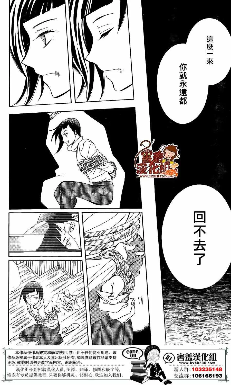 第84话 第27页