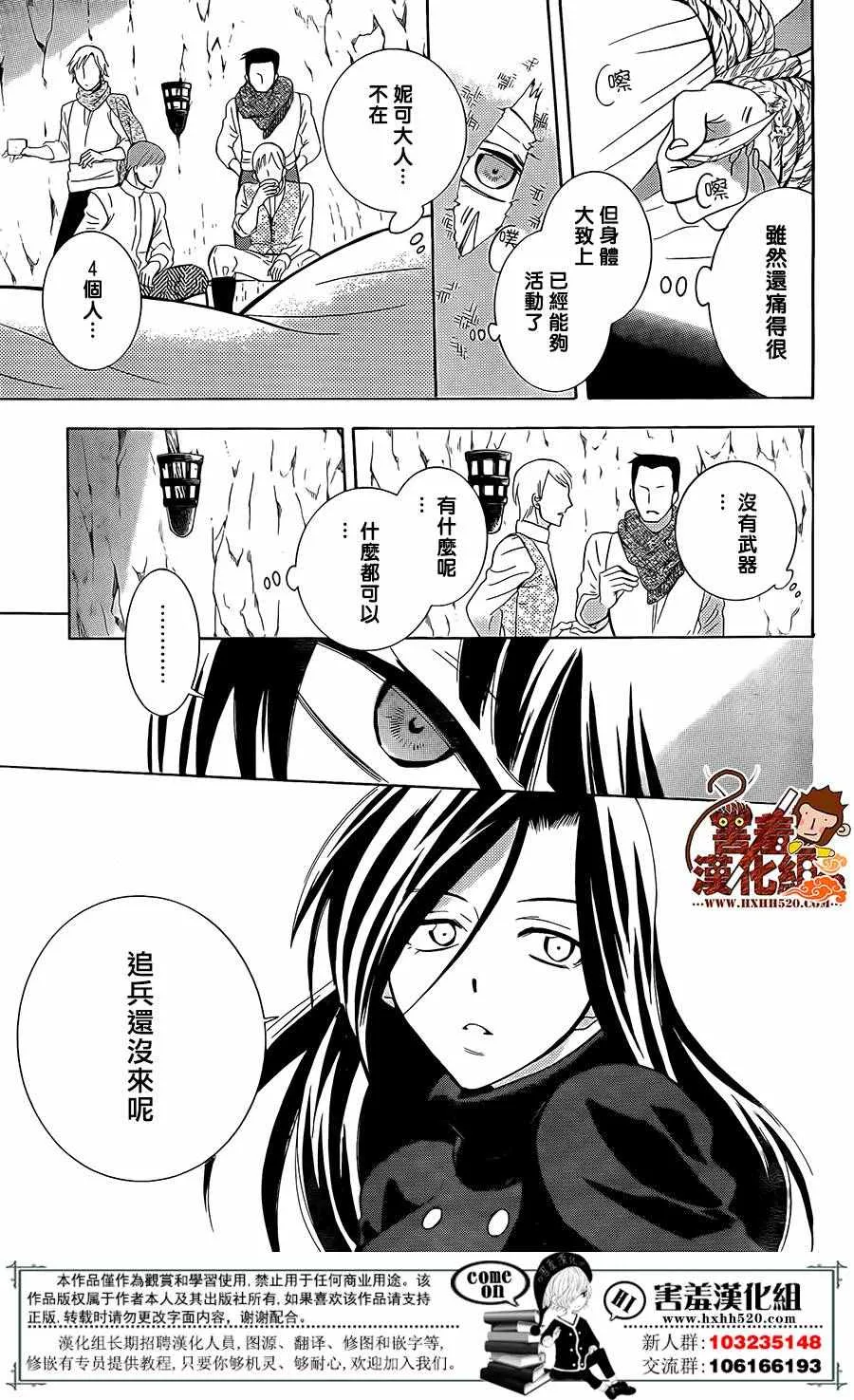 第84话 第28页