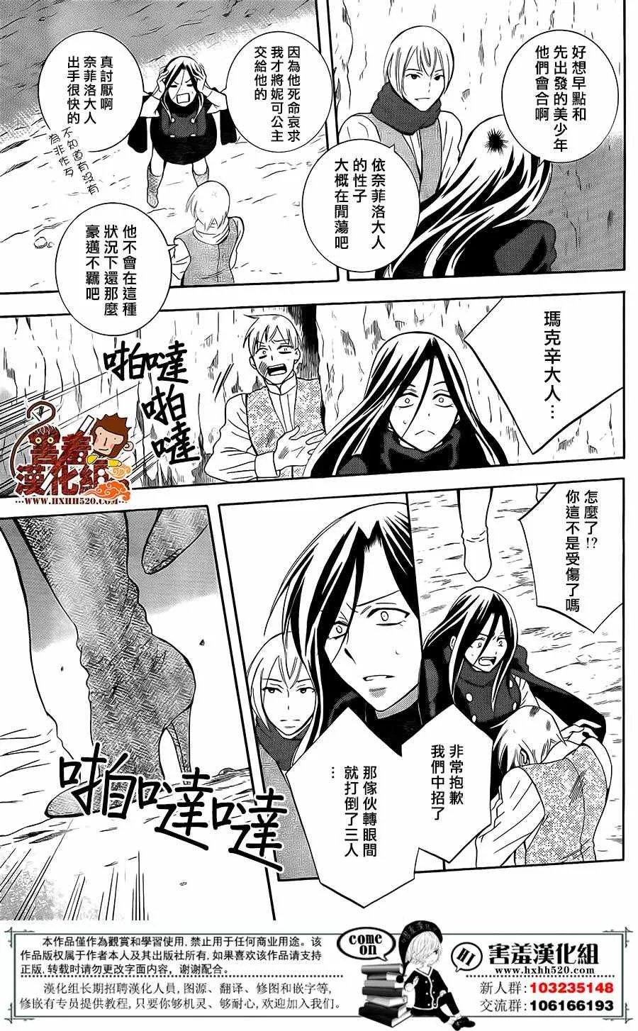 第84话 第29页