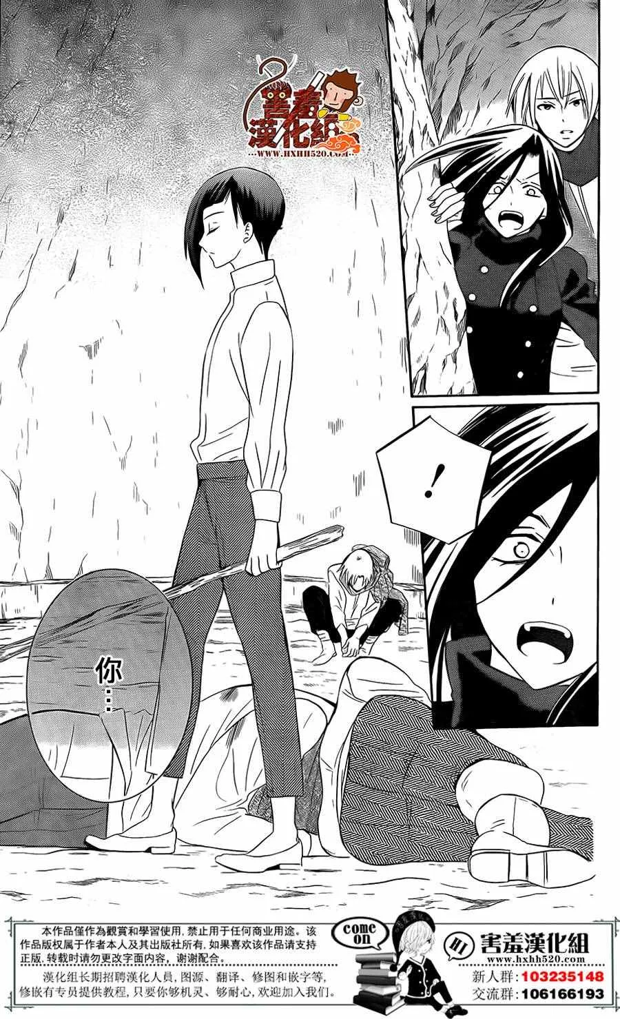第84话 第30页