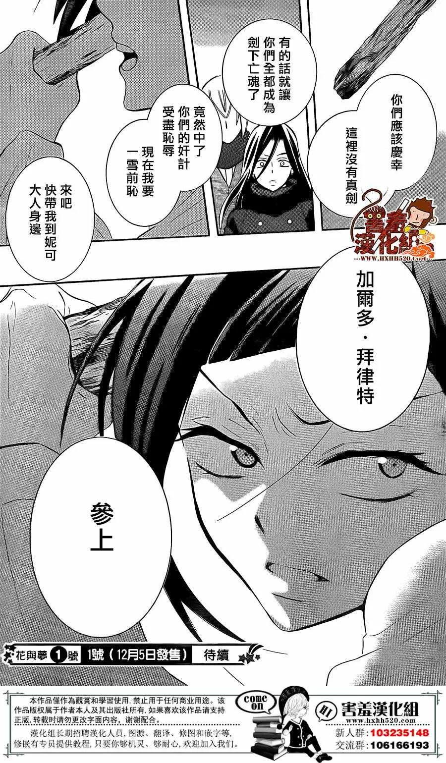 第84话 第31页