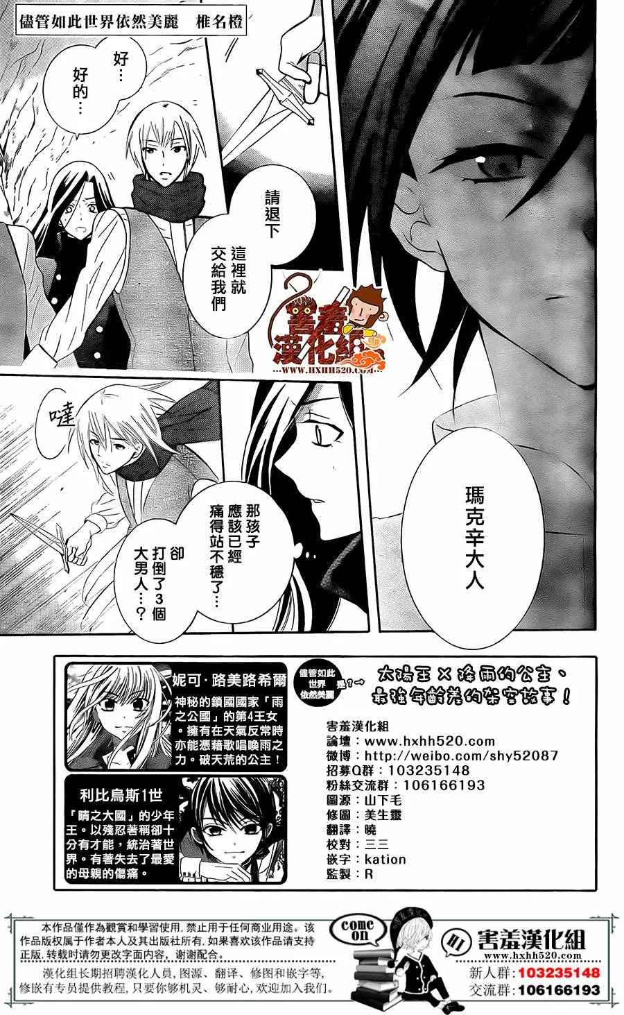 第85话 第1页