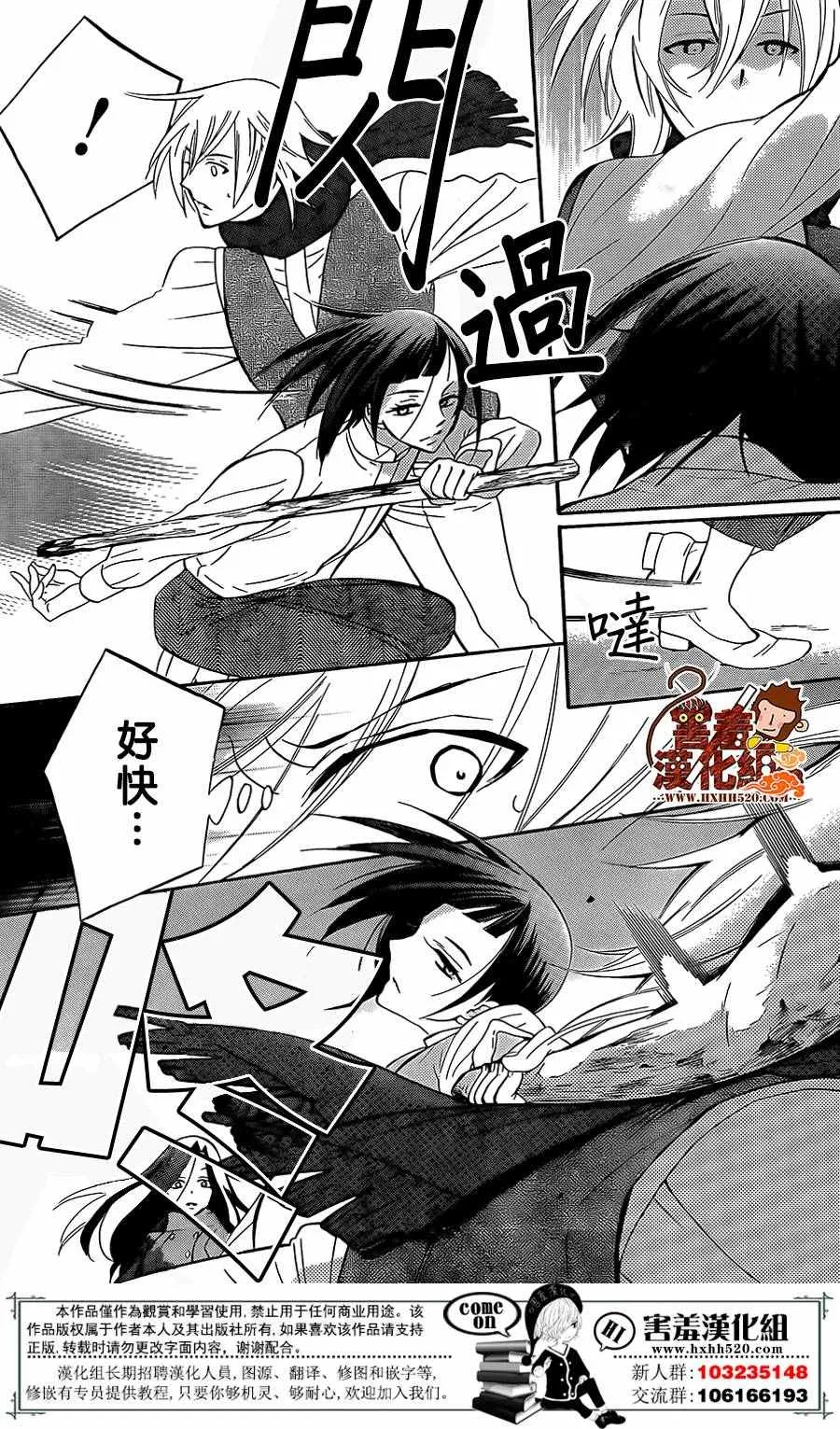 第85话 第2页