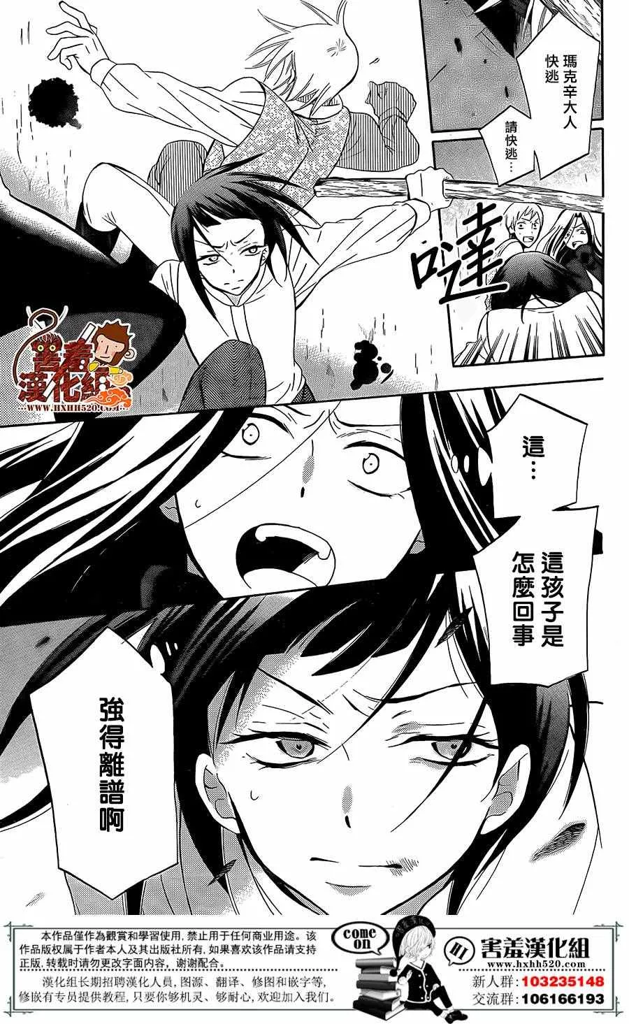 第85话 第3页