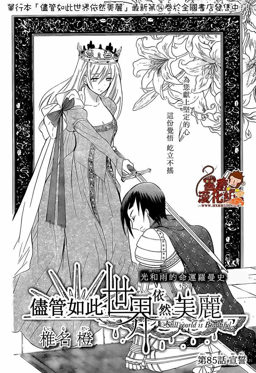 第85话 第4页
