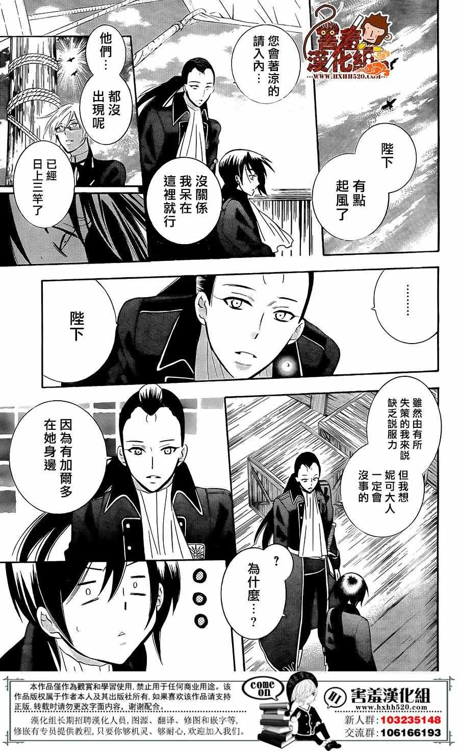 第85话 第6页