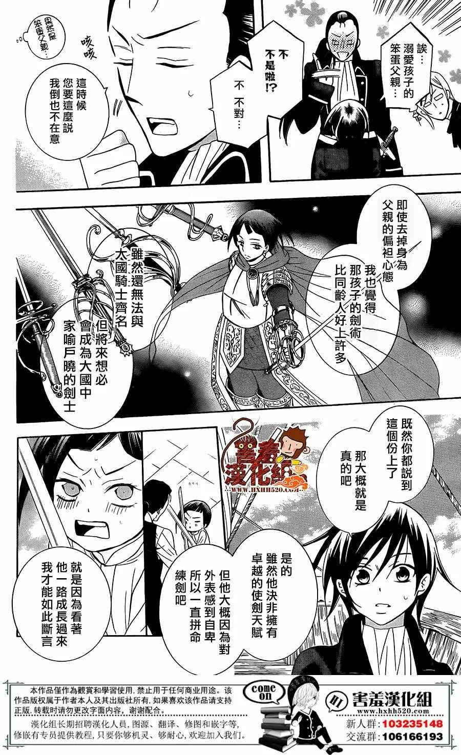 第85话 第7页