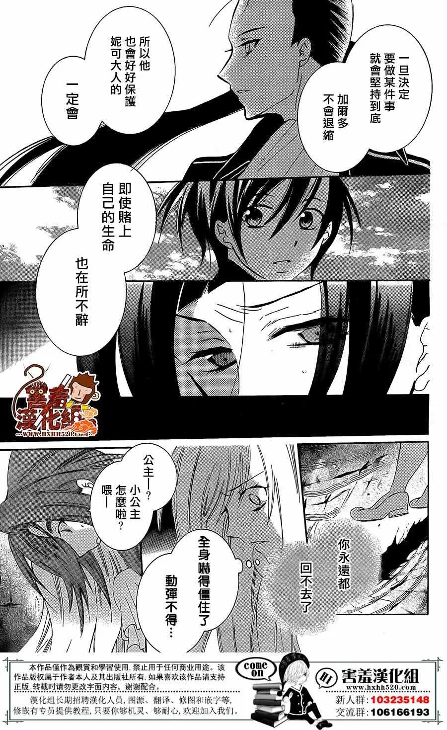 第85话 第8页