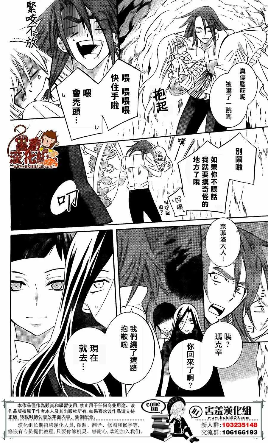第85话 第9页