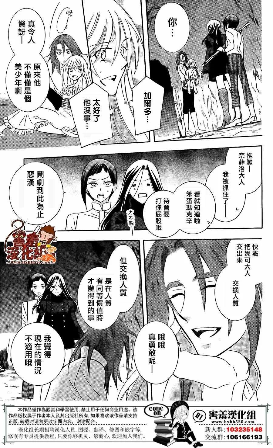 第85话 第10页