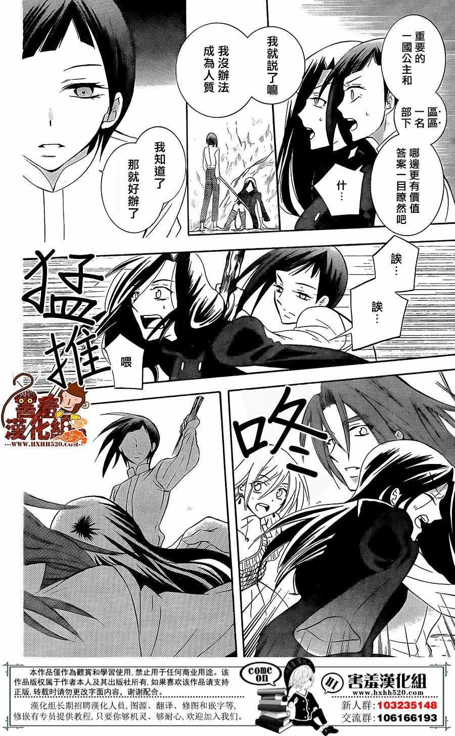 第85话 第11页