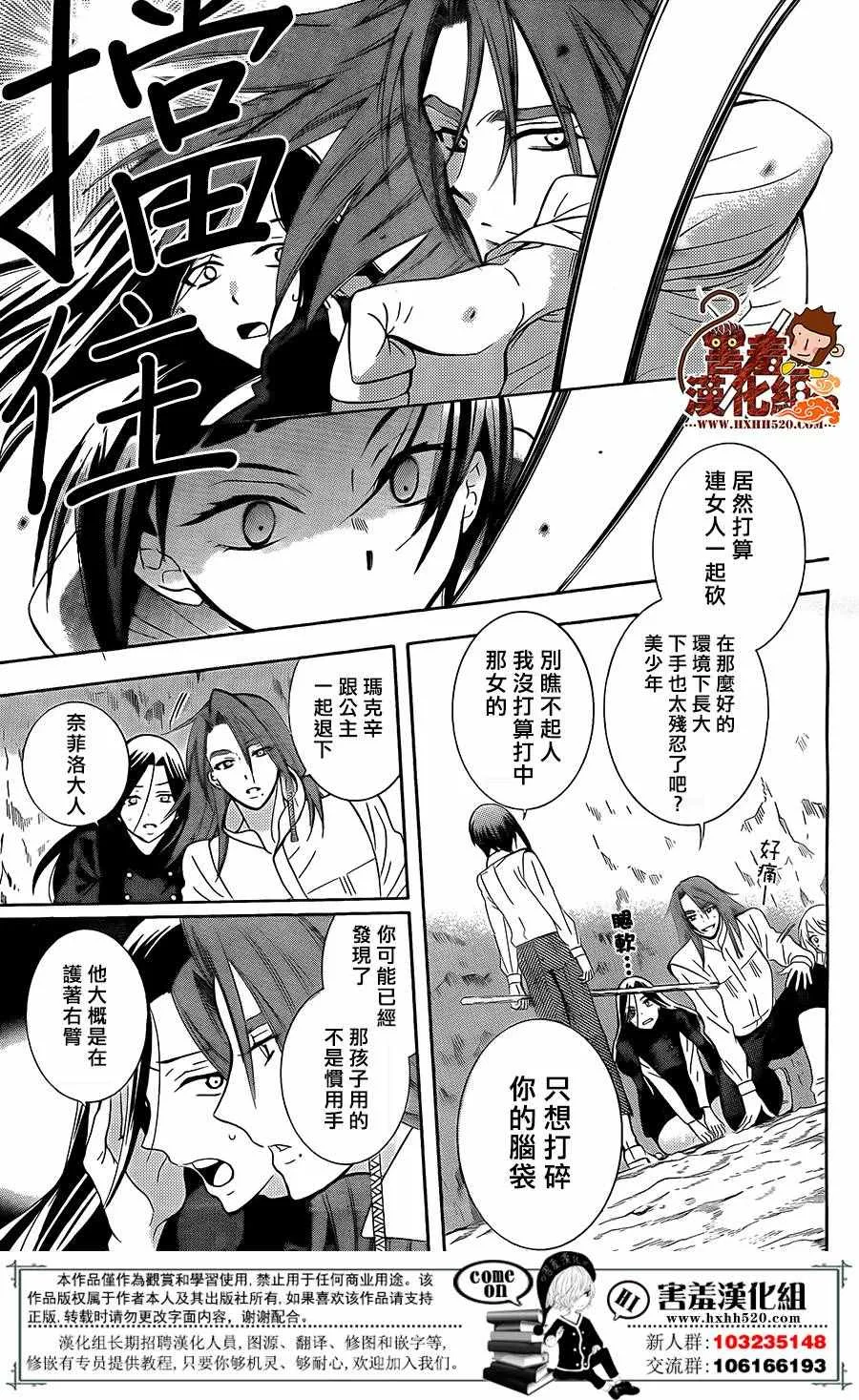 第85话 第12页