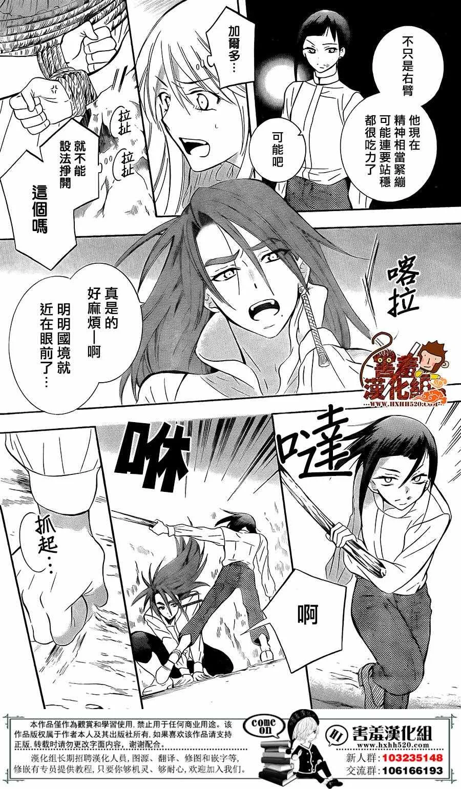 第85话 第13页