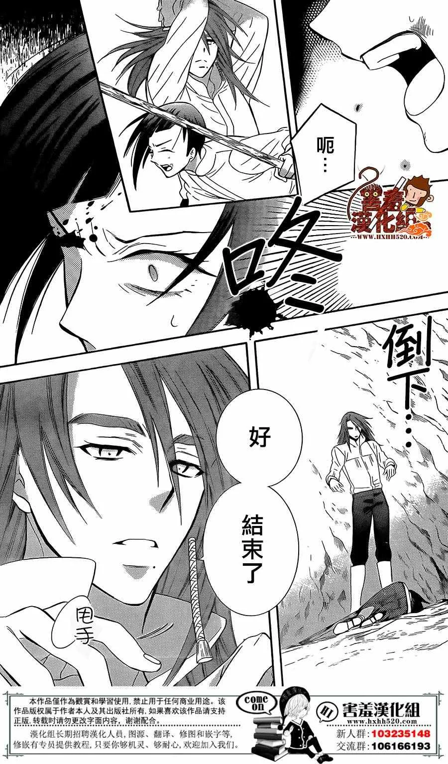 第85话 第15页