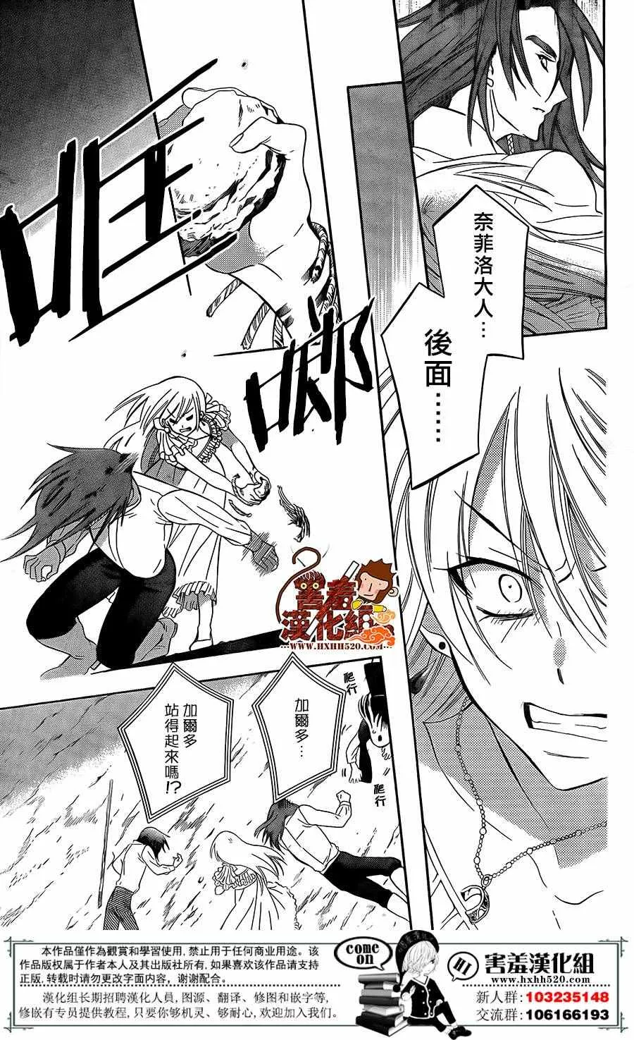 第85话 第16页