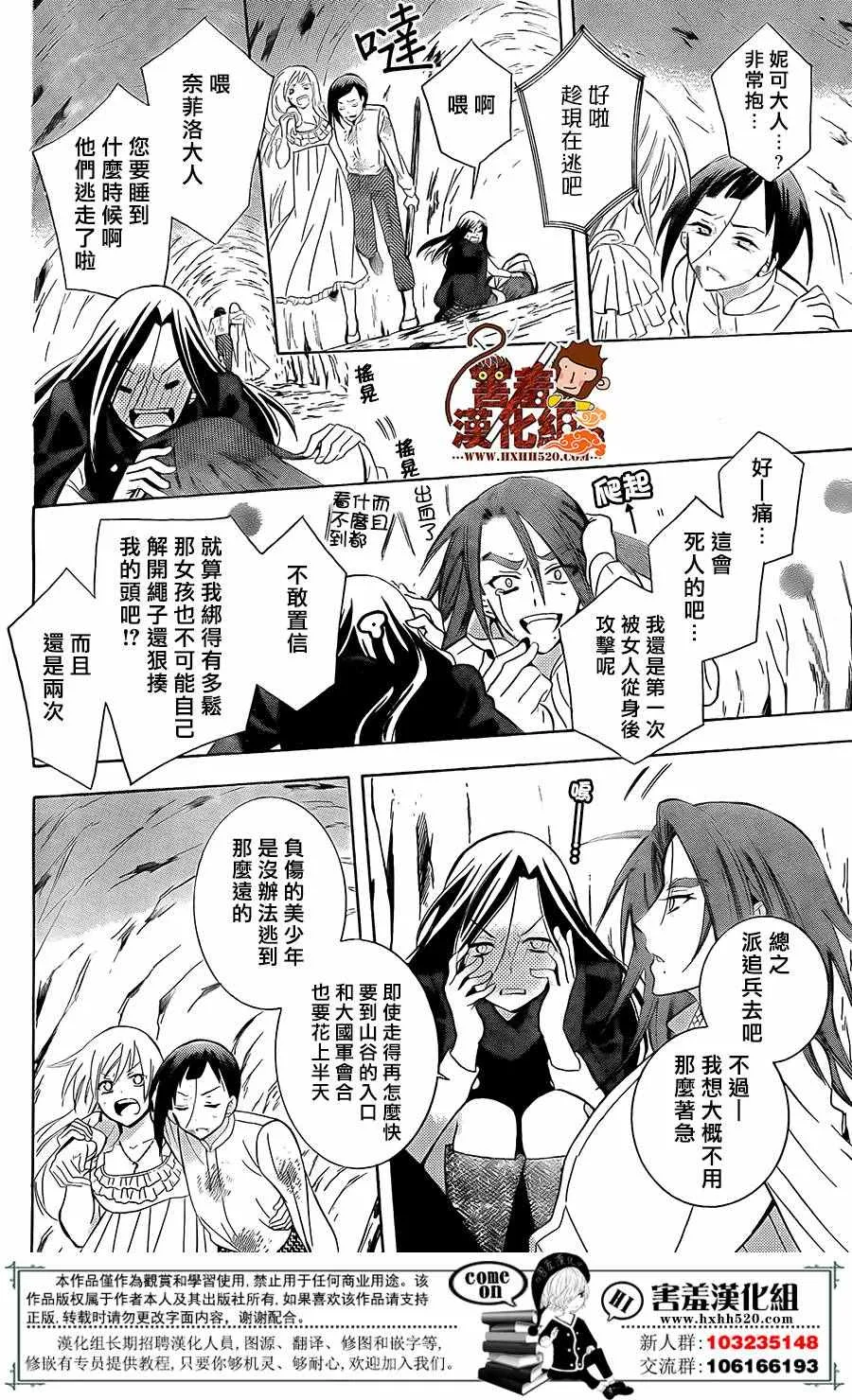 第85话 第17页