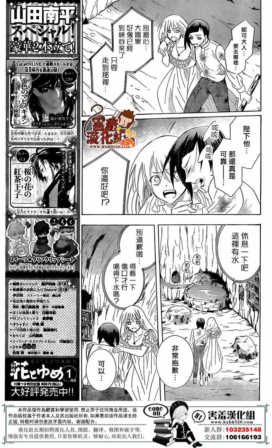 第85话 第18页