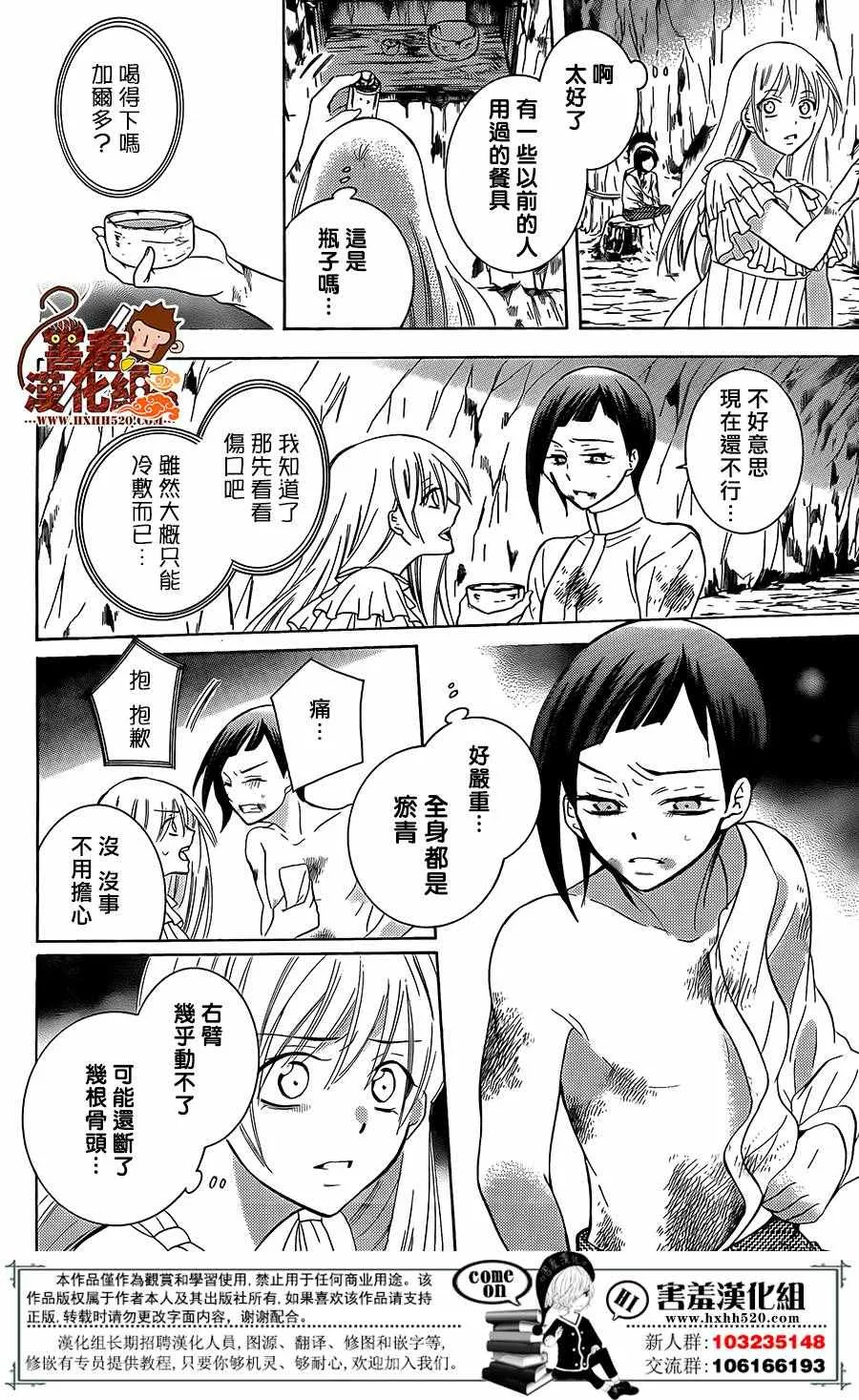 第85话 第19页