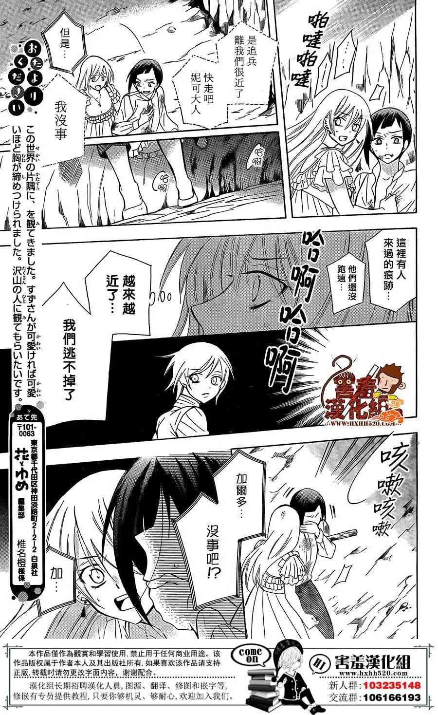 第85话 第20页