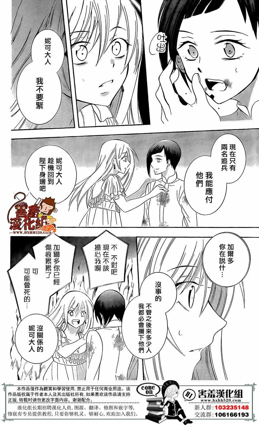 第85话 第21页