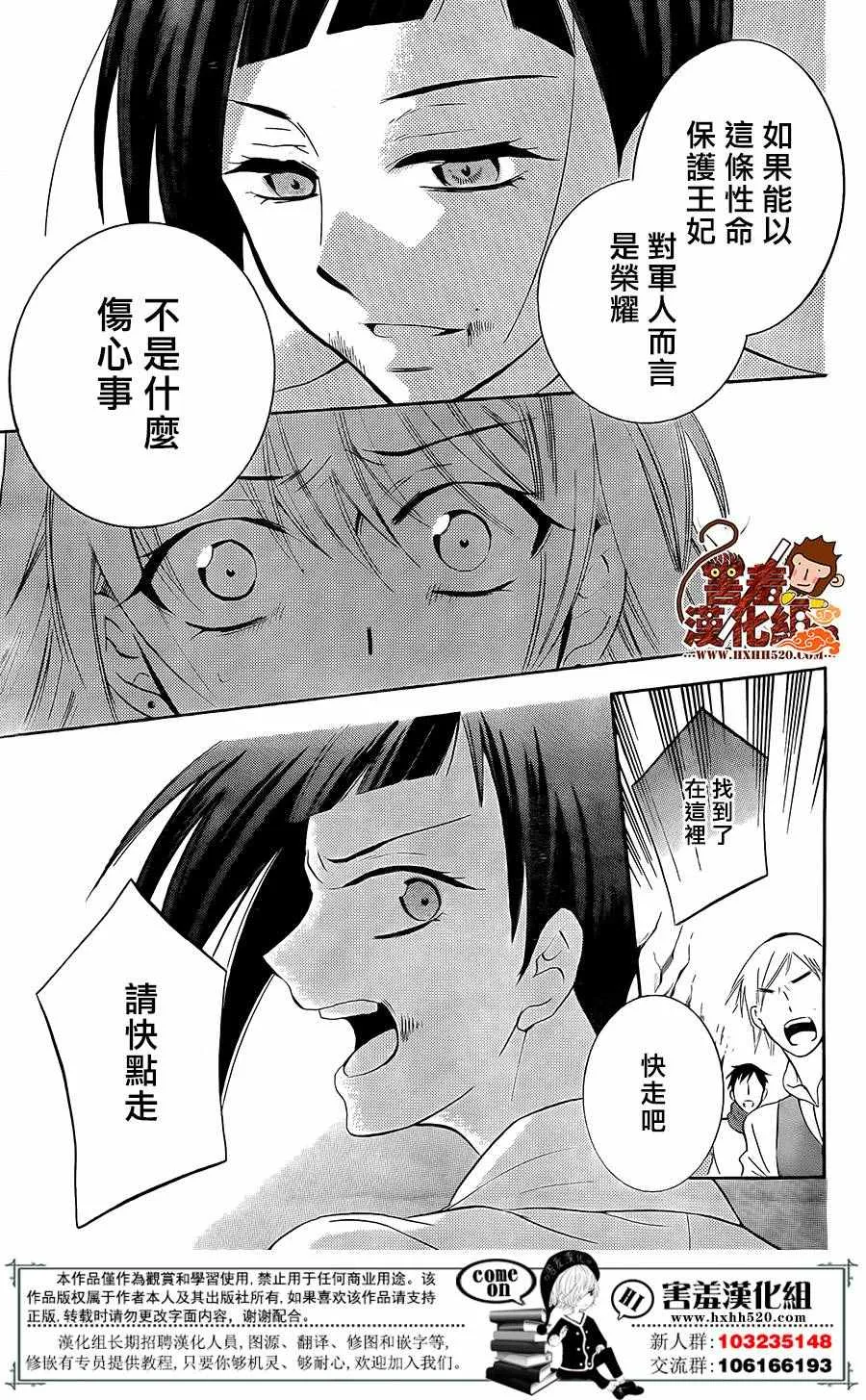 第85话 第22页