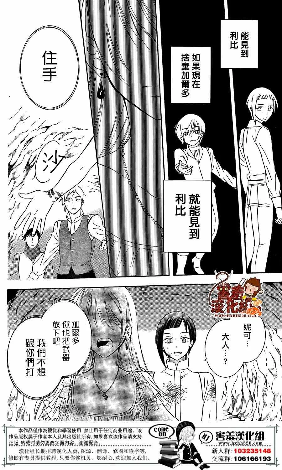 第85话 第23页