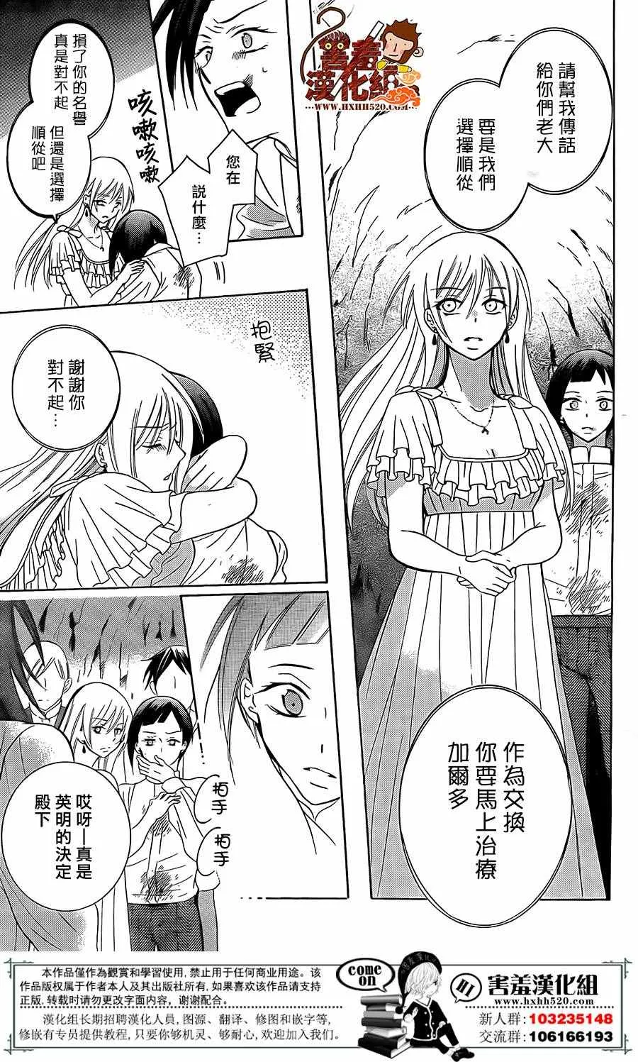 第85话 第24页