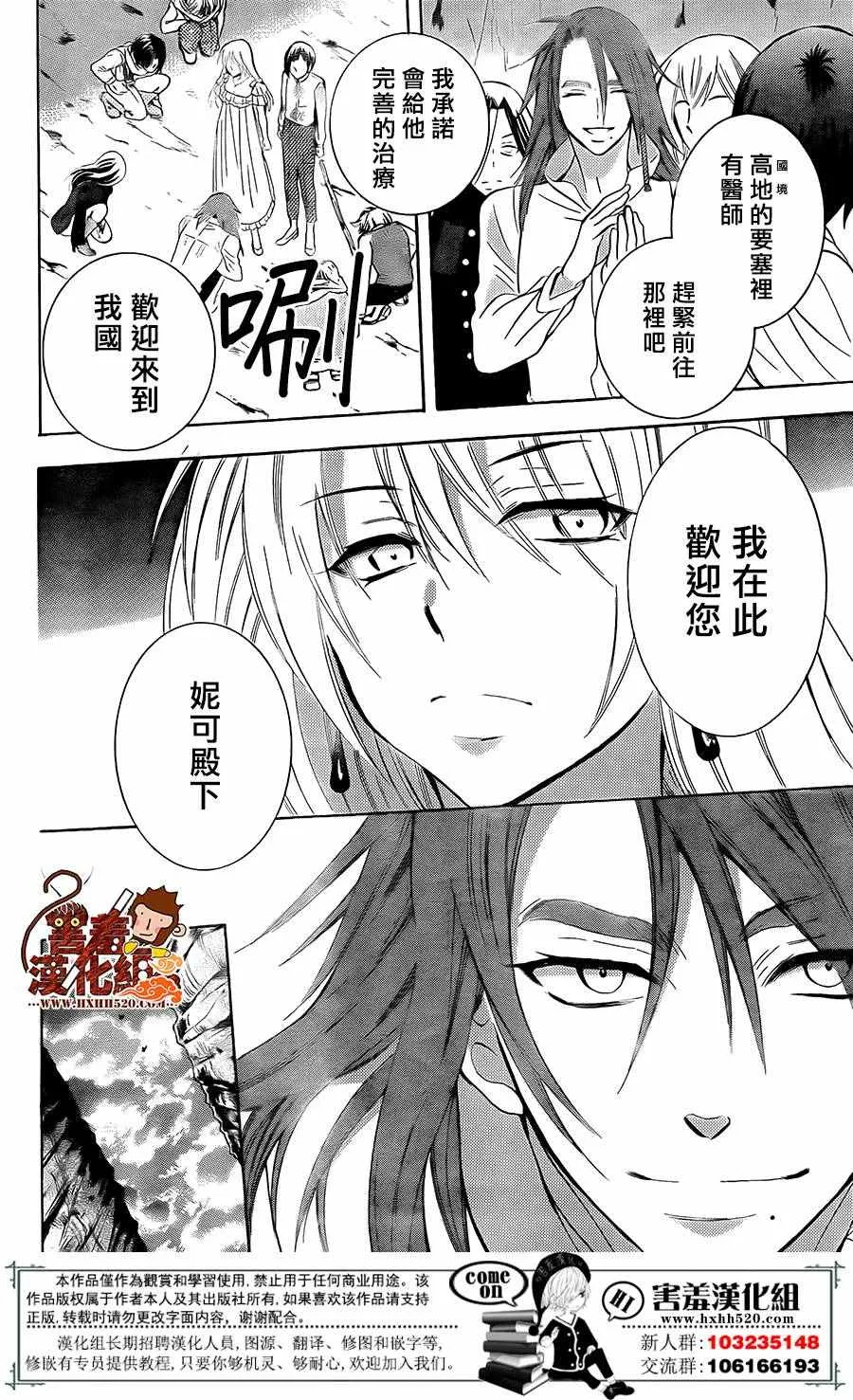 第85话 第25页