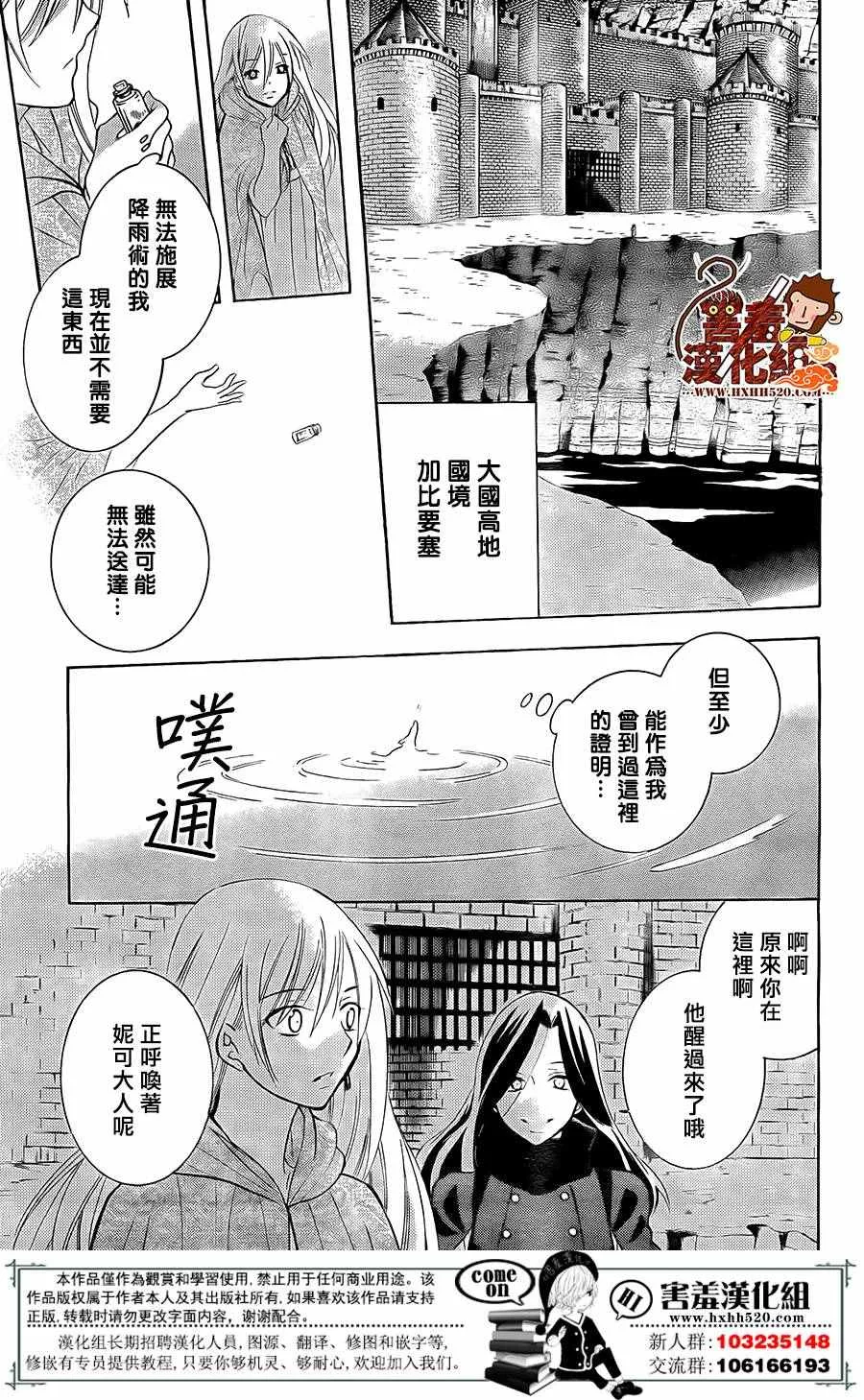 第85话 第26页