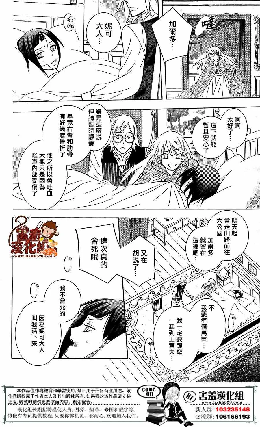 第85话 第27页
