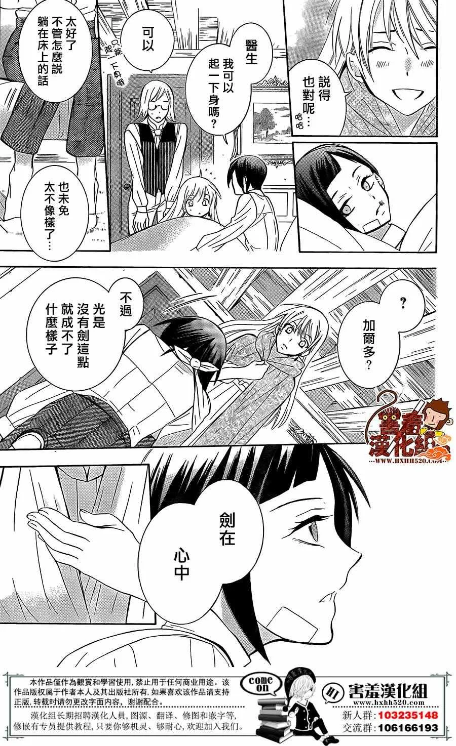 第85话 第28页