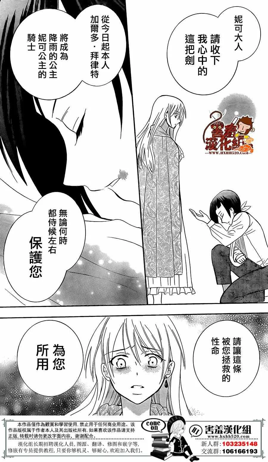 第85话 第29页