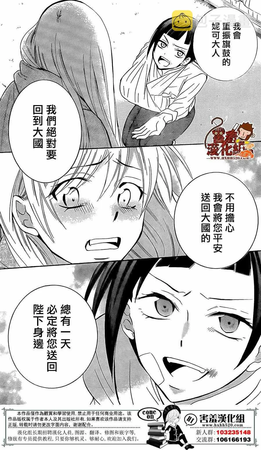 第85话 第30页