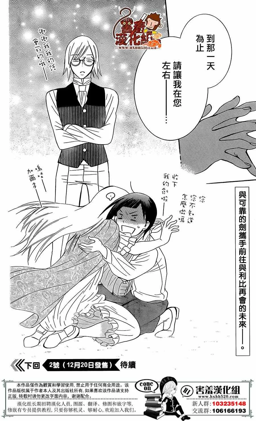 第85话 第31页