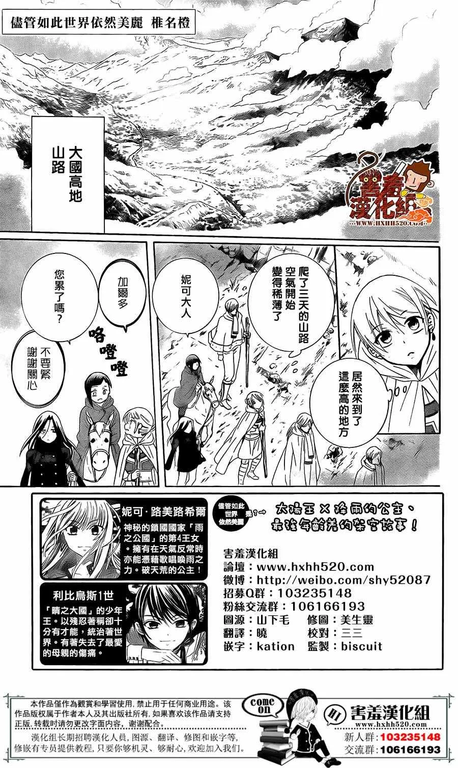 第86话 第1页