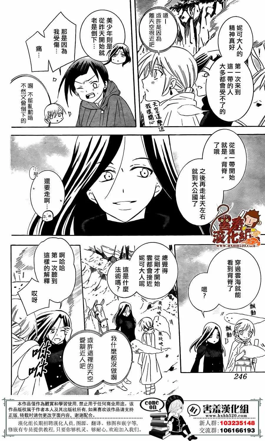 第86话 第2页