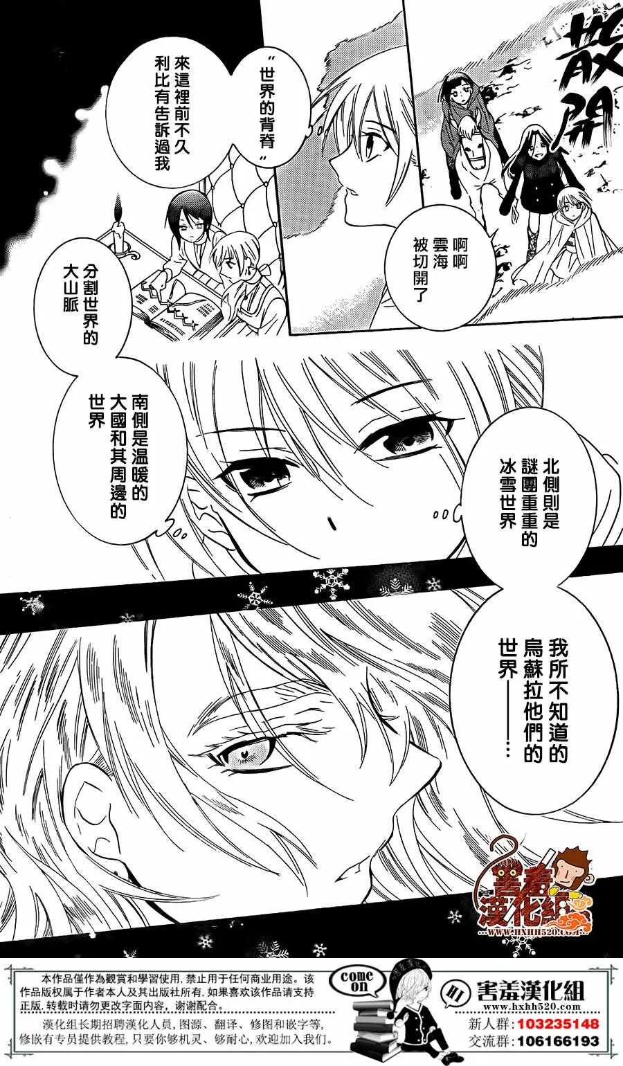第86话 第3页