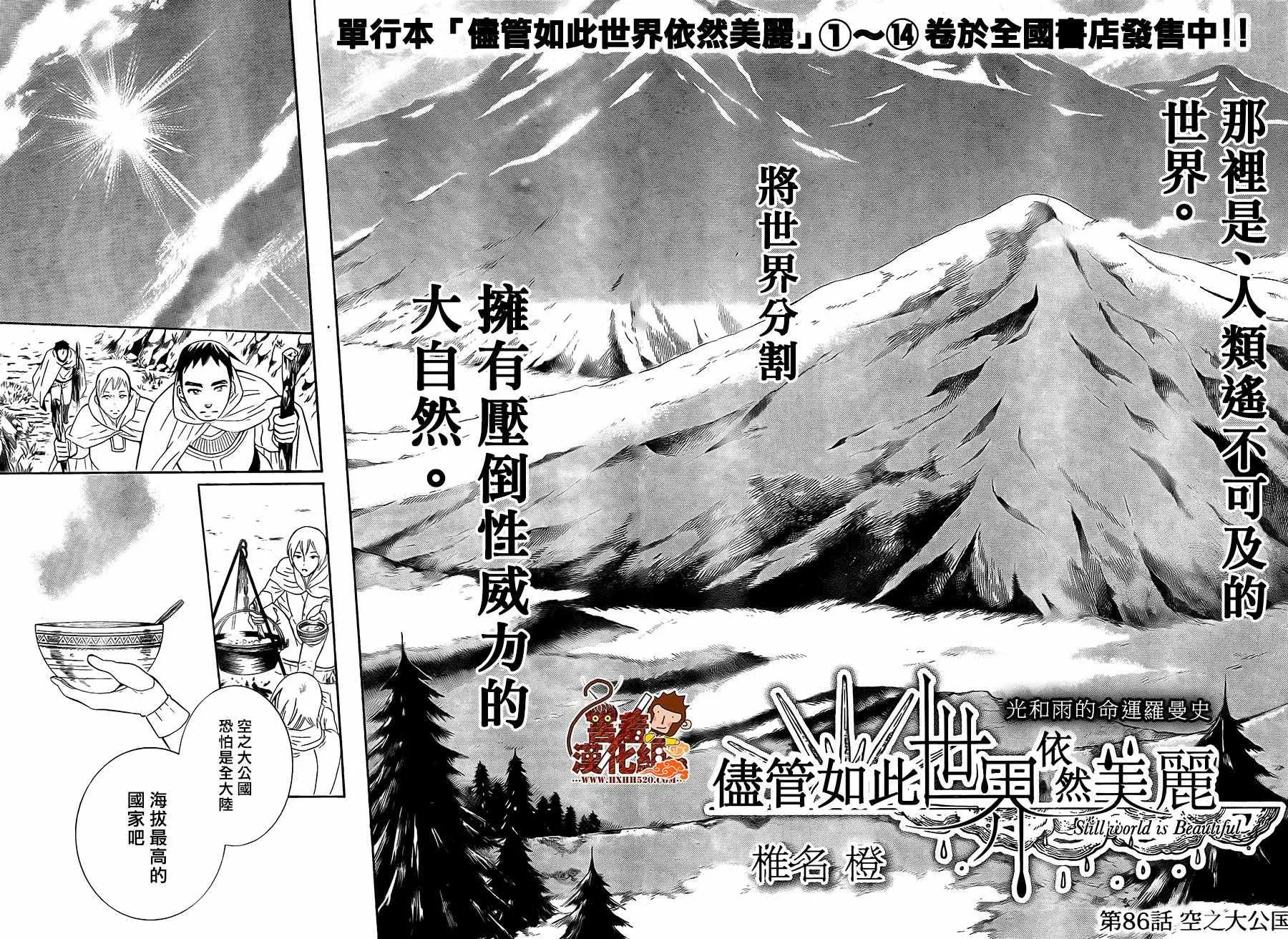 第86话 第4页