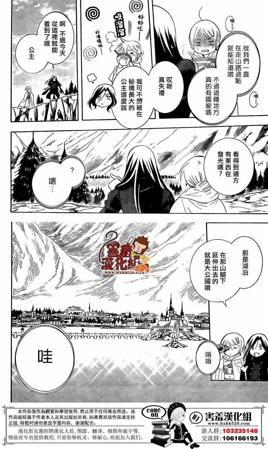 第86话 第6页