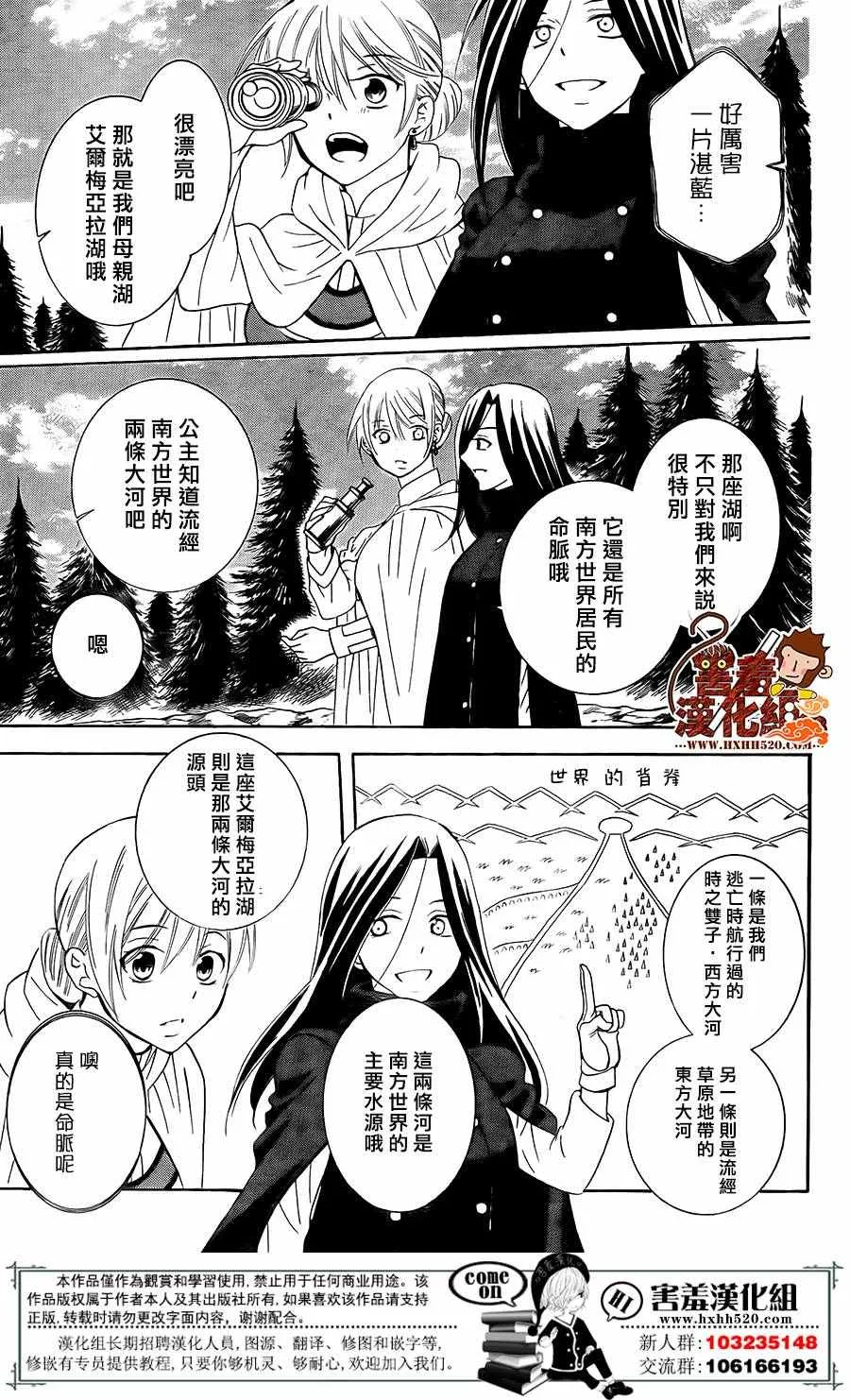 第86话 第7页