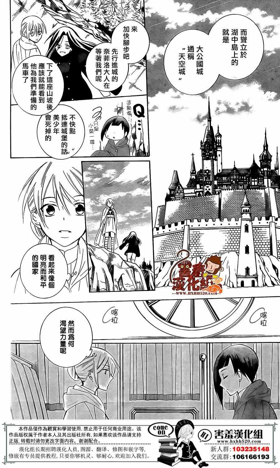 第86话 第8页