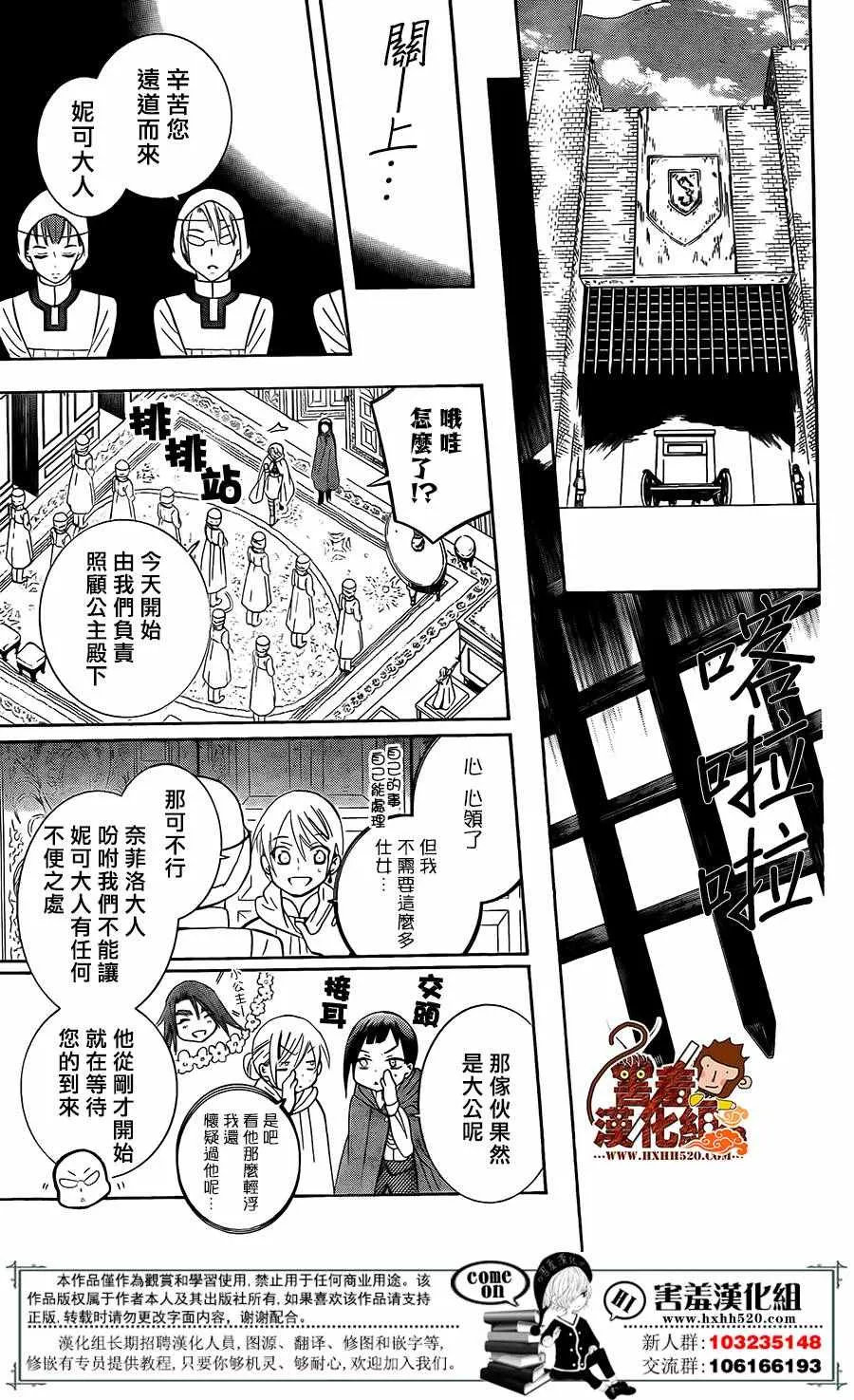 第86话 第9页