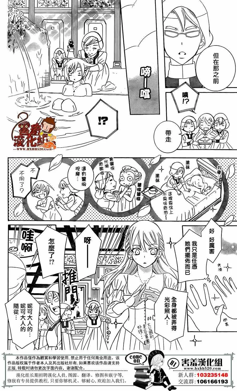 第86话 第10页